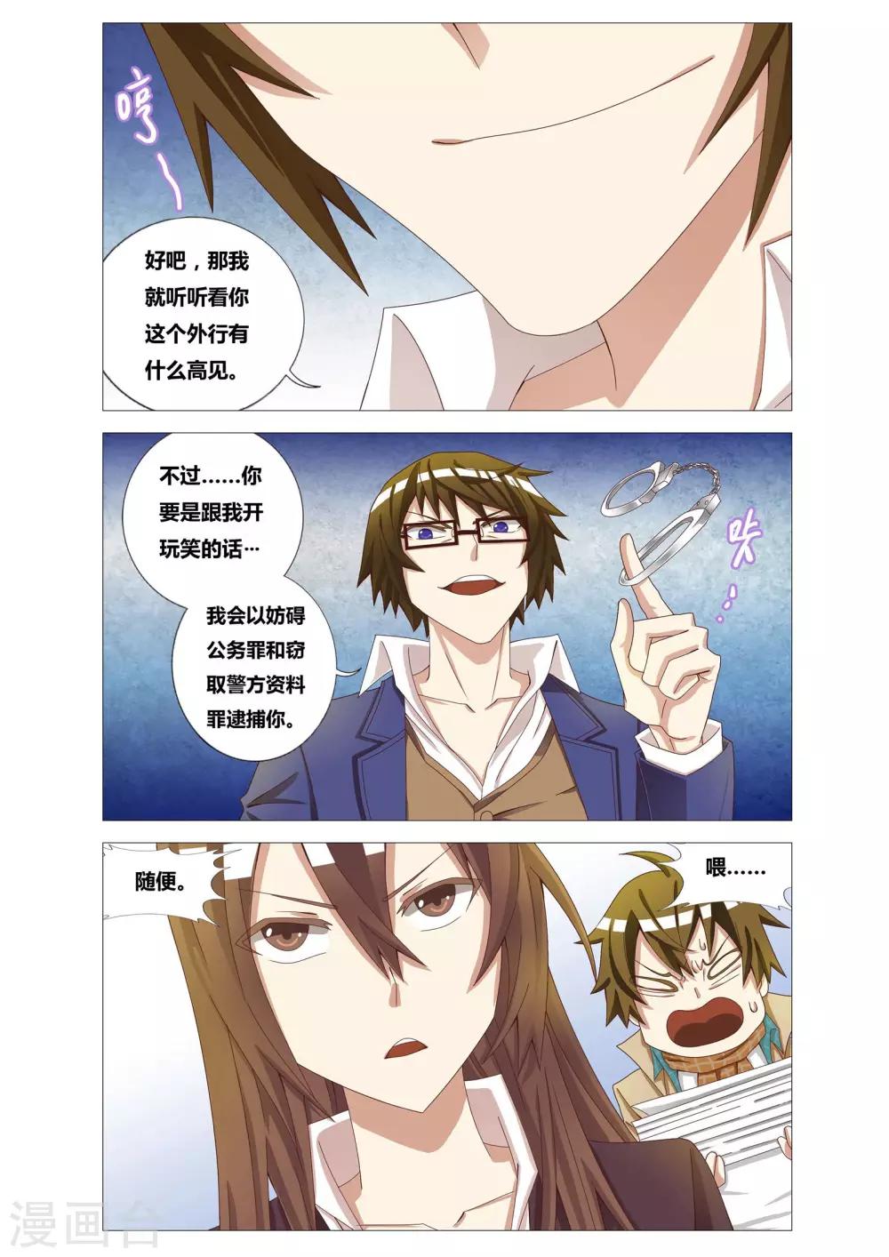第4话 可乐的证言11