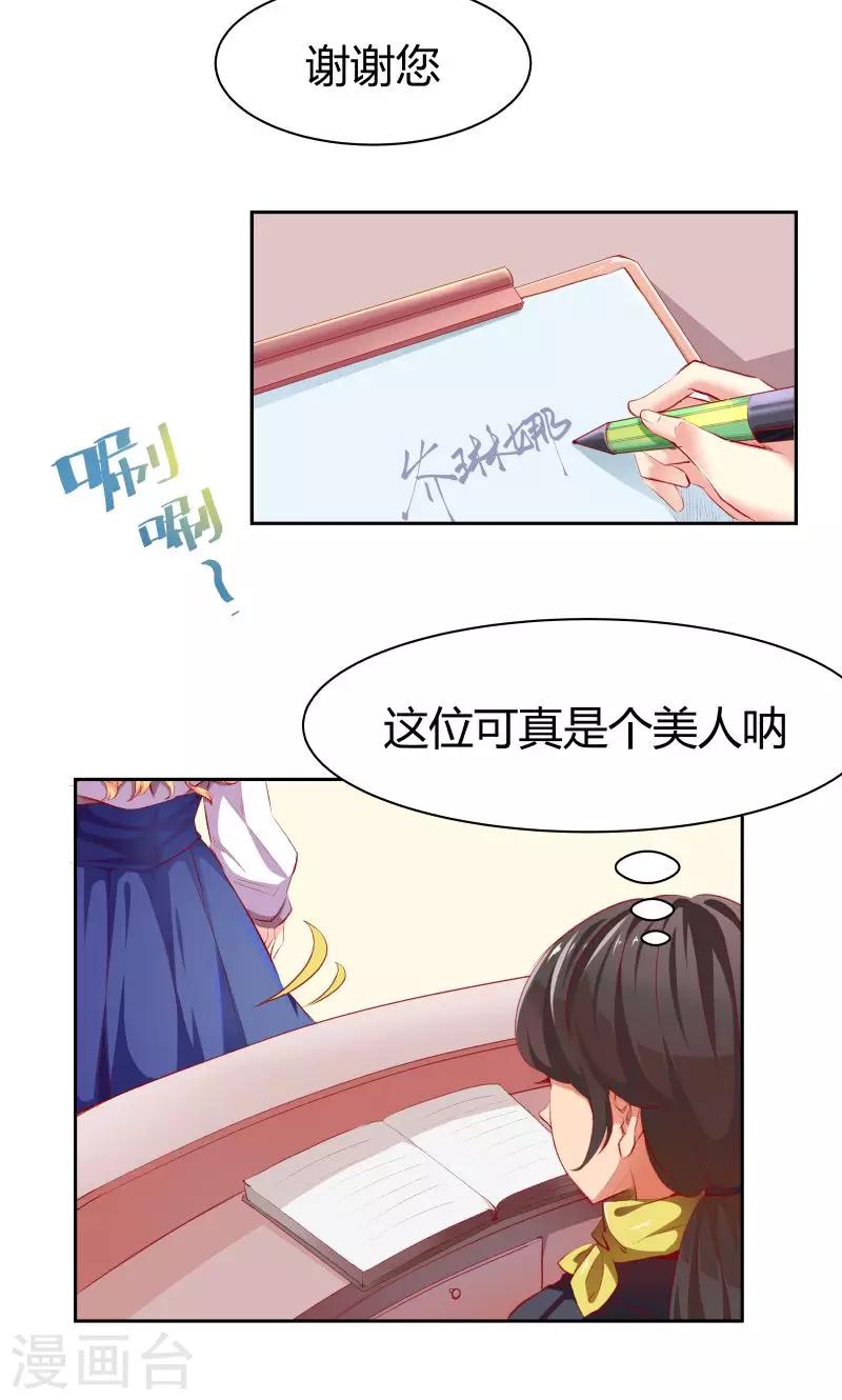 第2话3