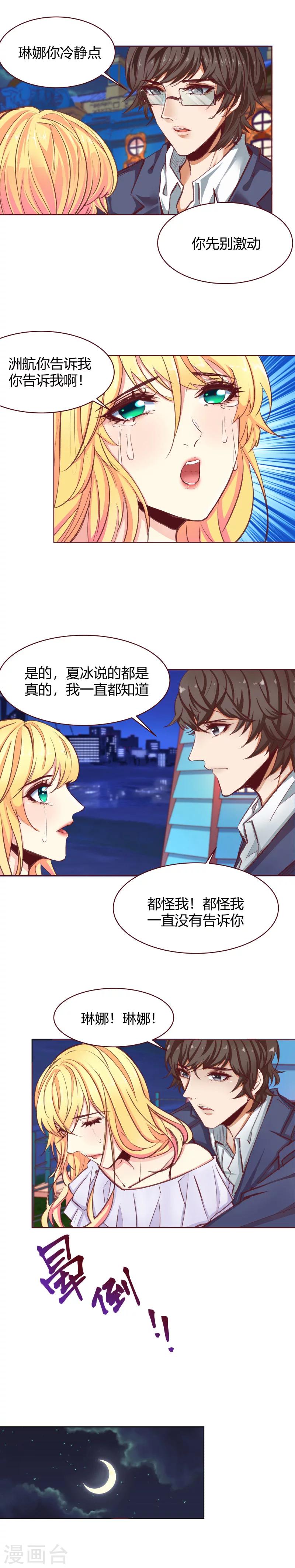 第30话6