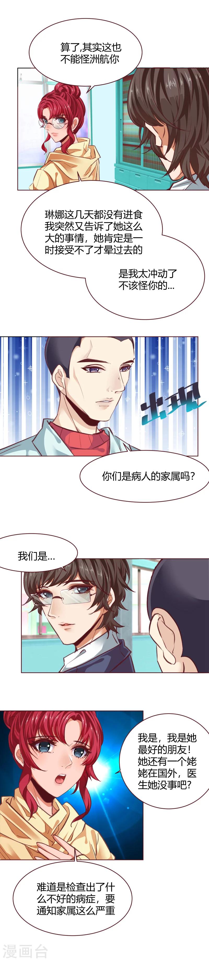第30话8
