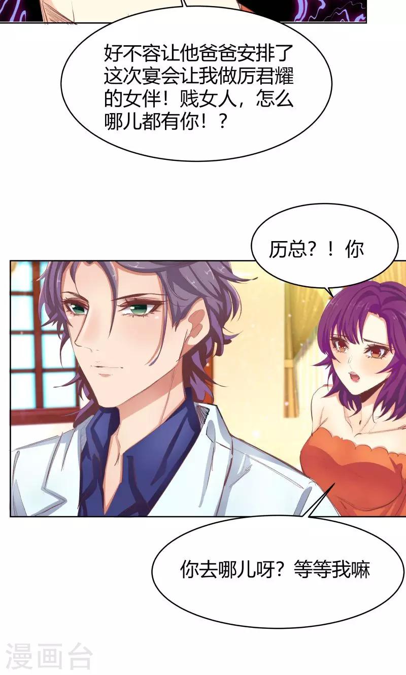 第27话10