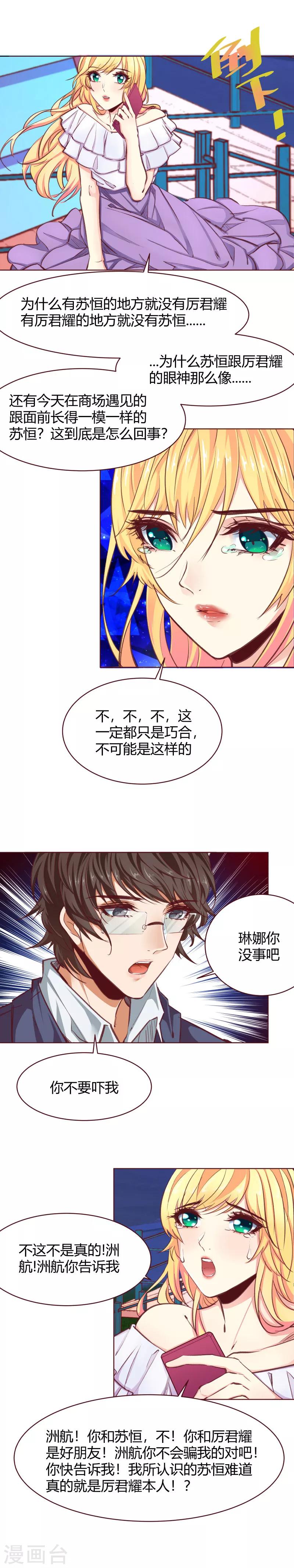 第30话5