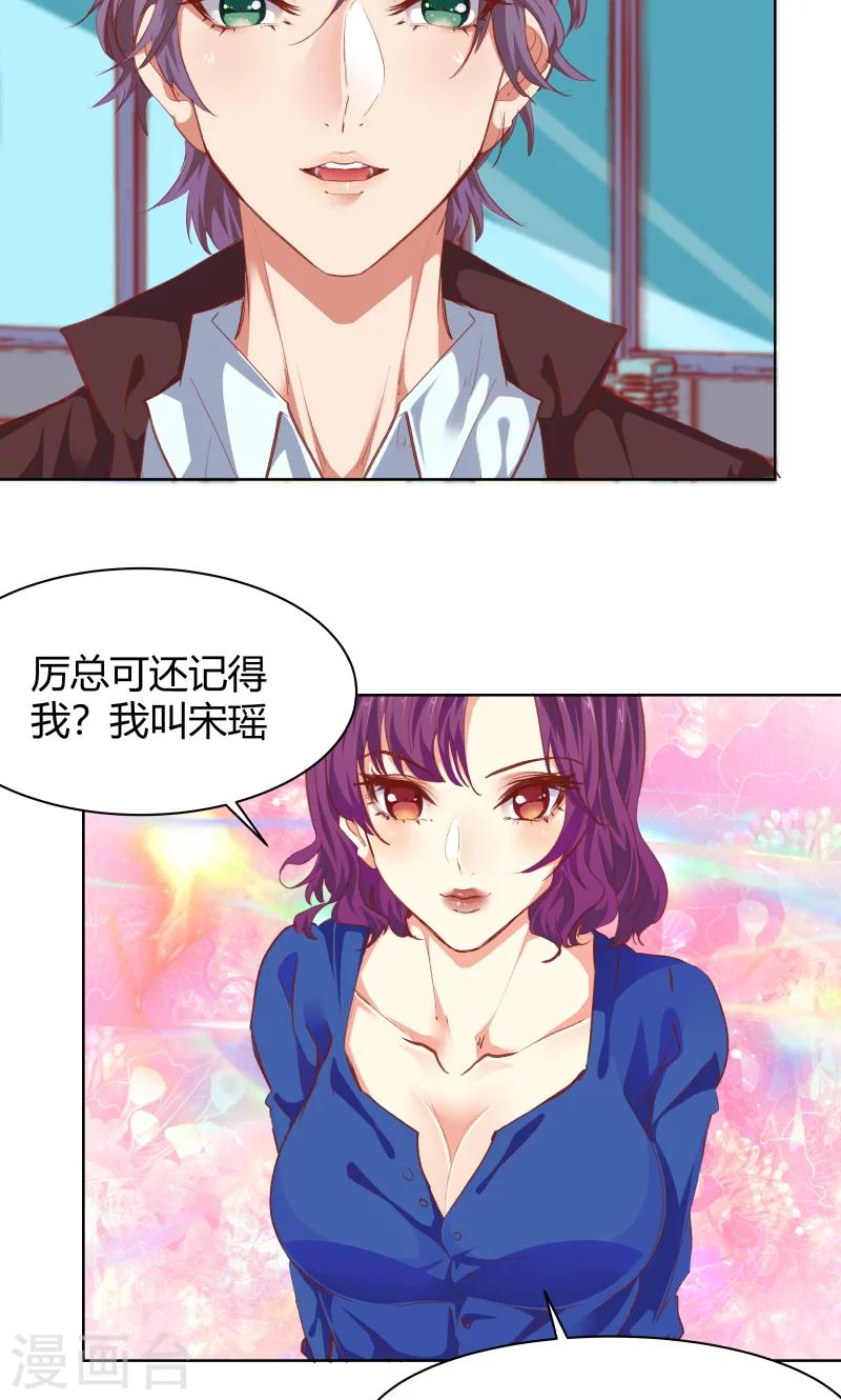 第23话32