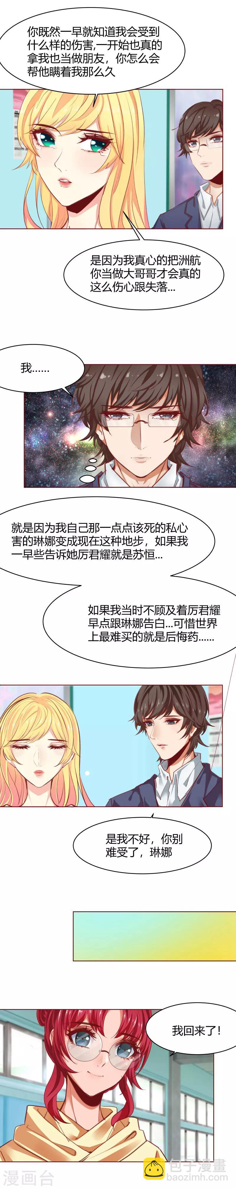 第31话6