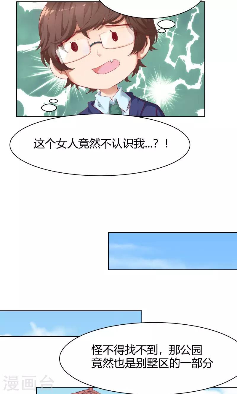 第4话3