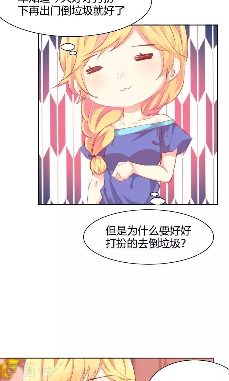 第16话3