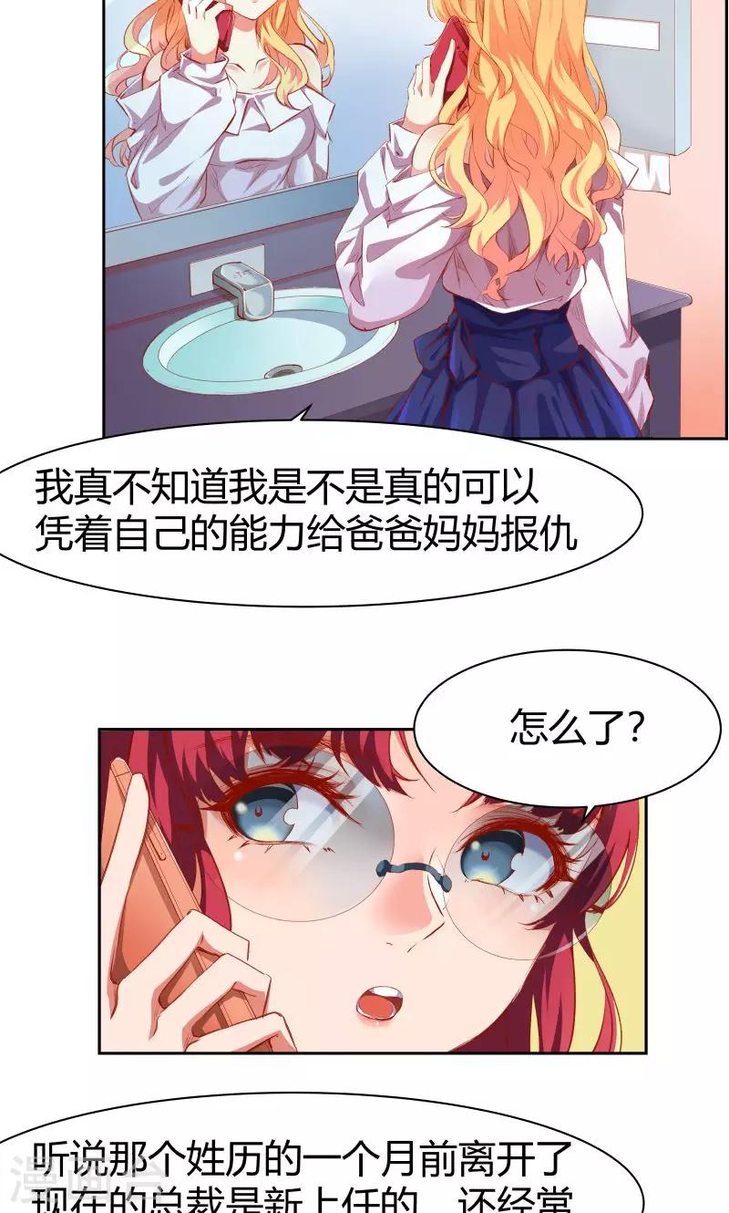 第2话30
