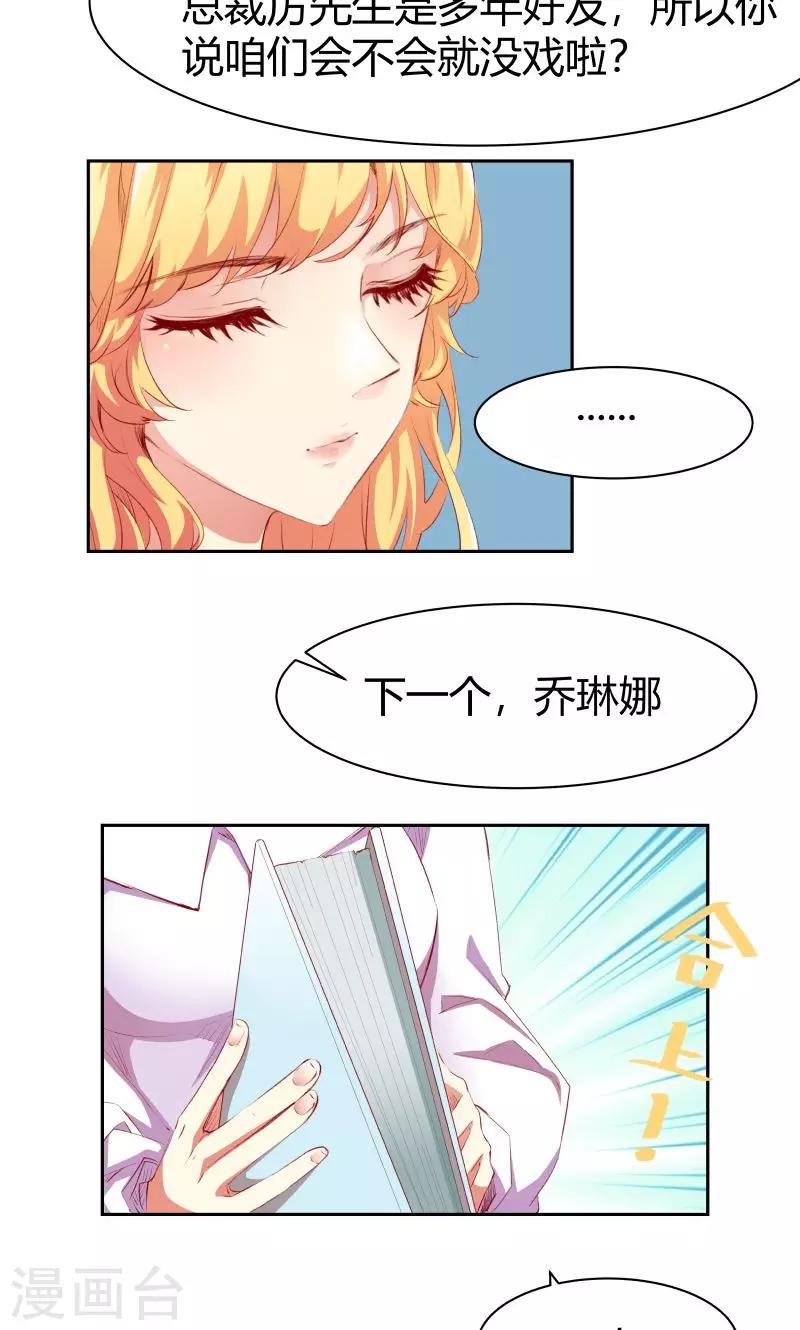 第2话14