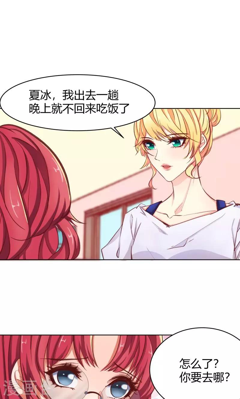 第26话9
