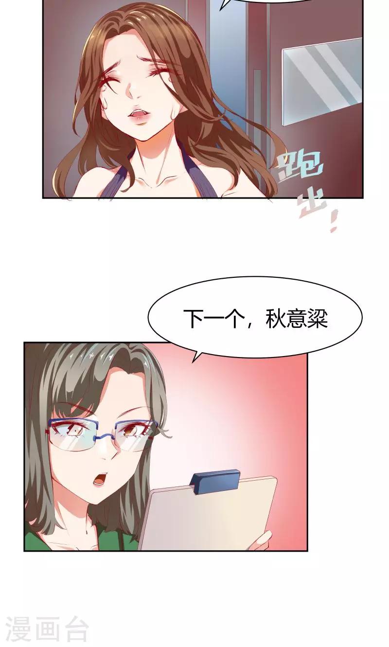 第2话10