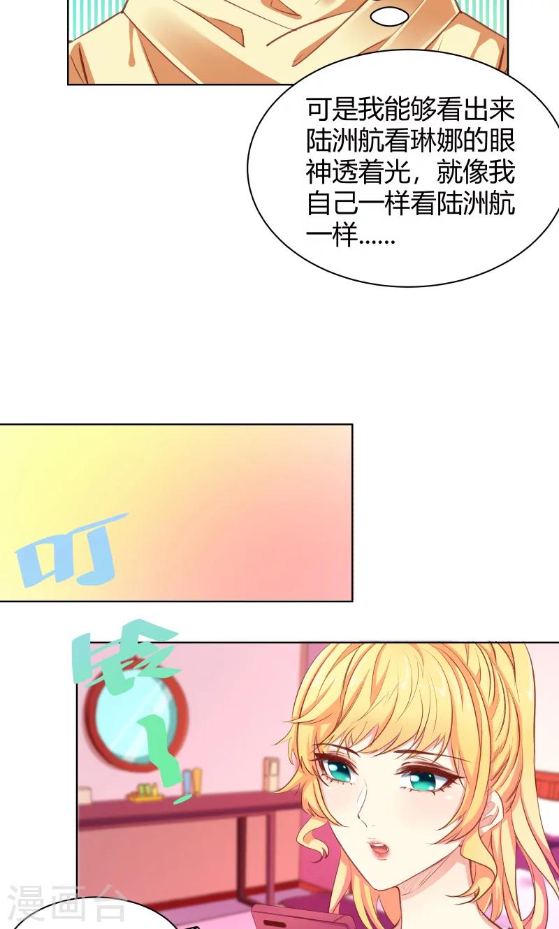 第23话5