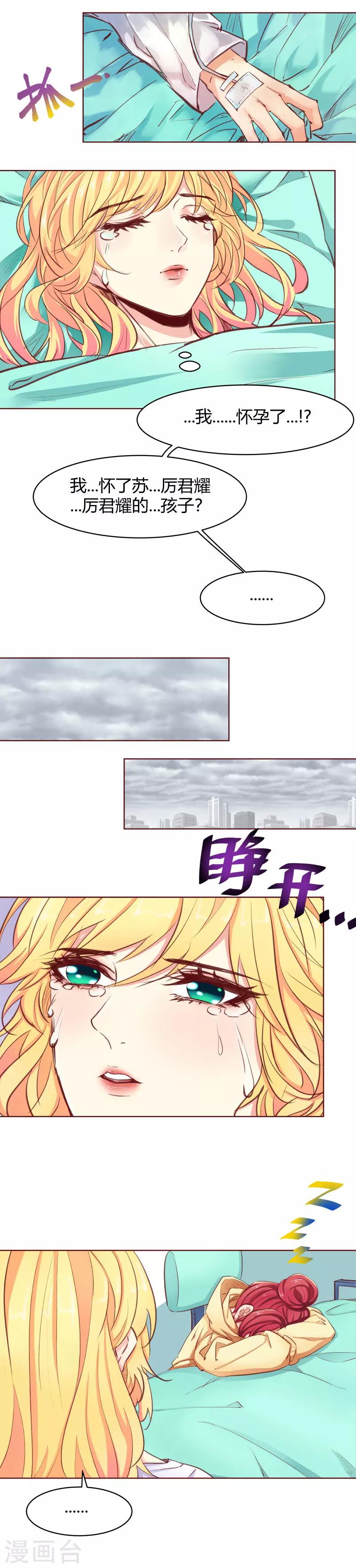 第31话2