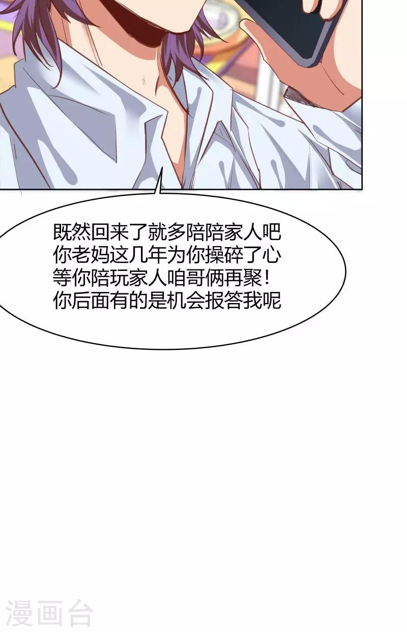 第26话46