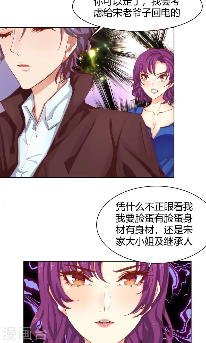 第23话34
