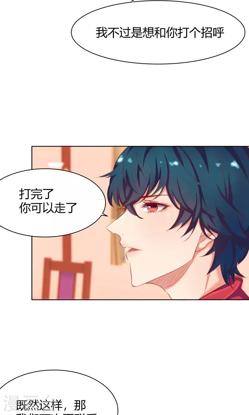 第16话9