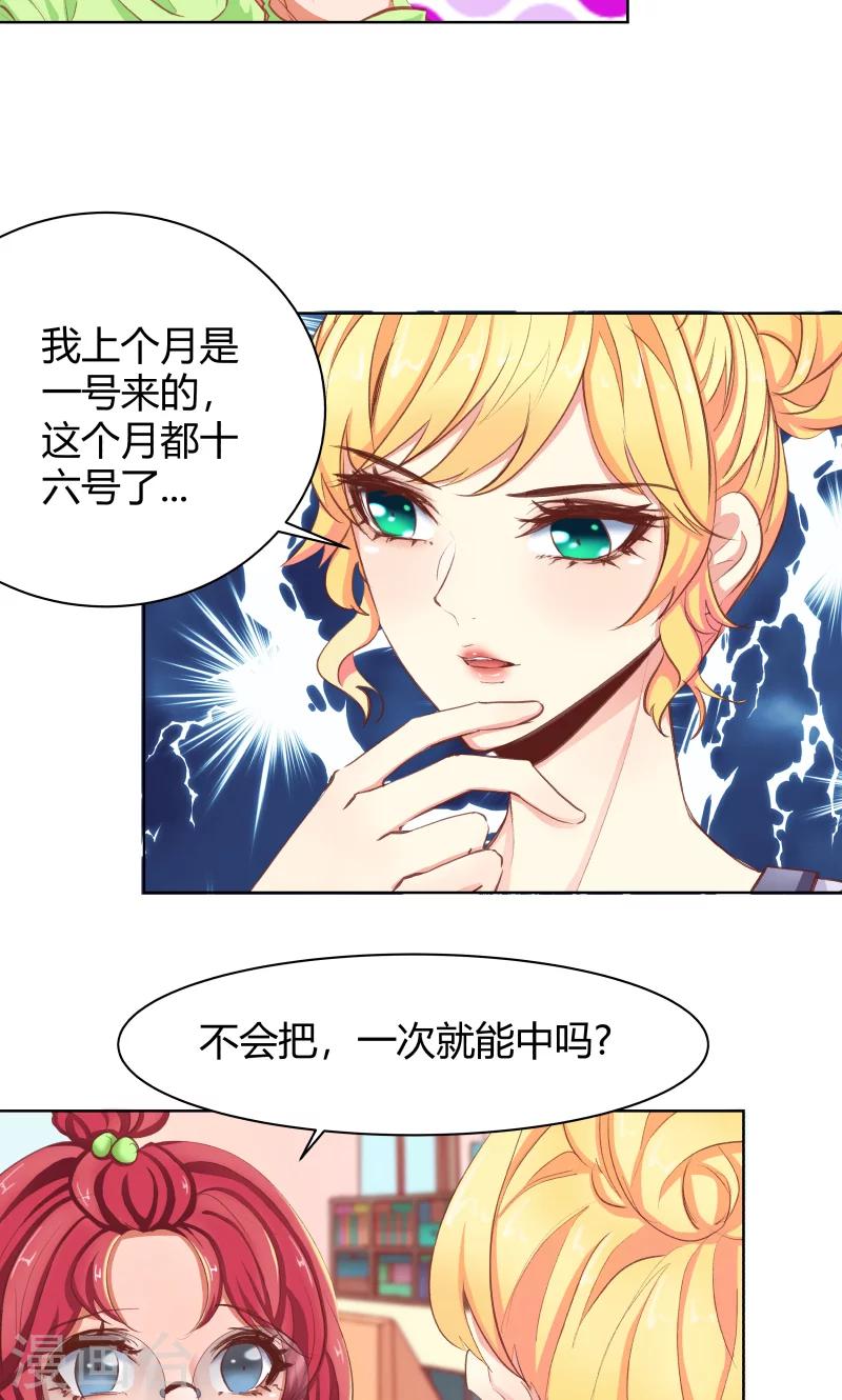 第24话24