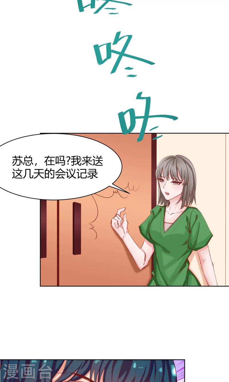 第24话9