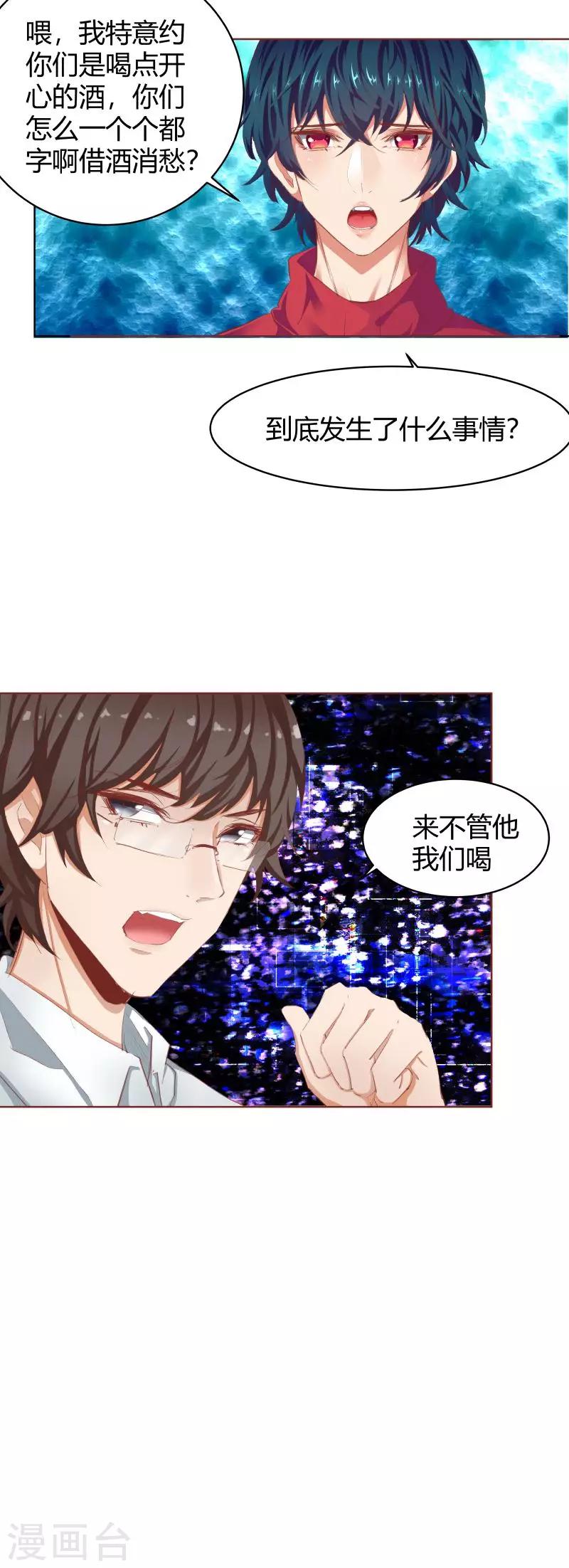 第32话4
