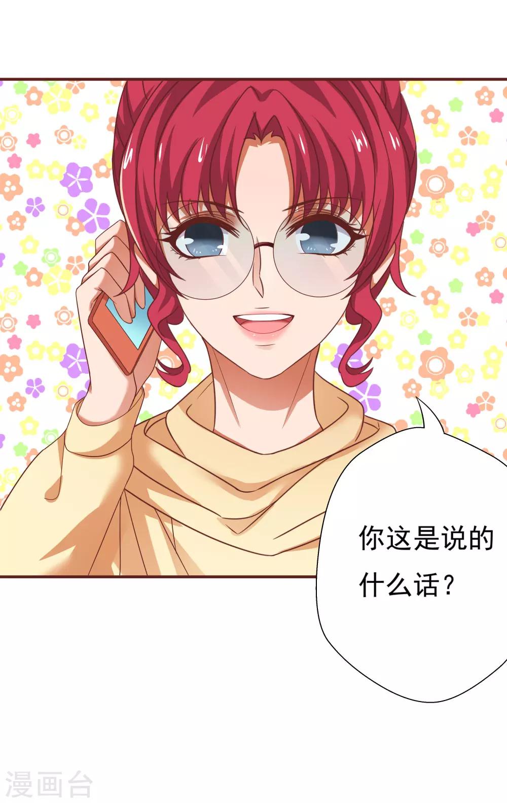 最终话17