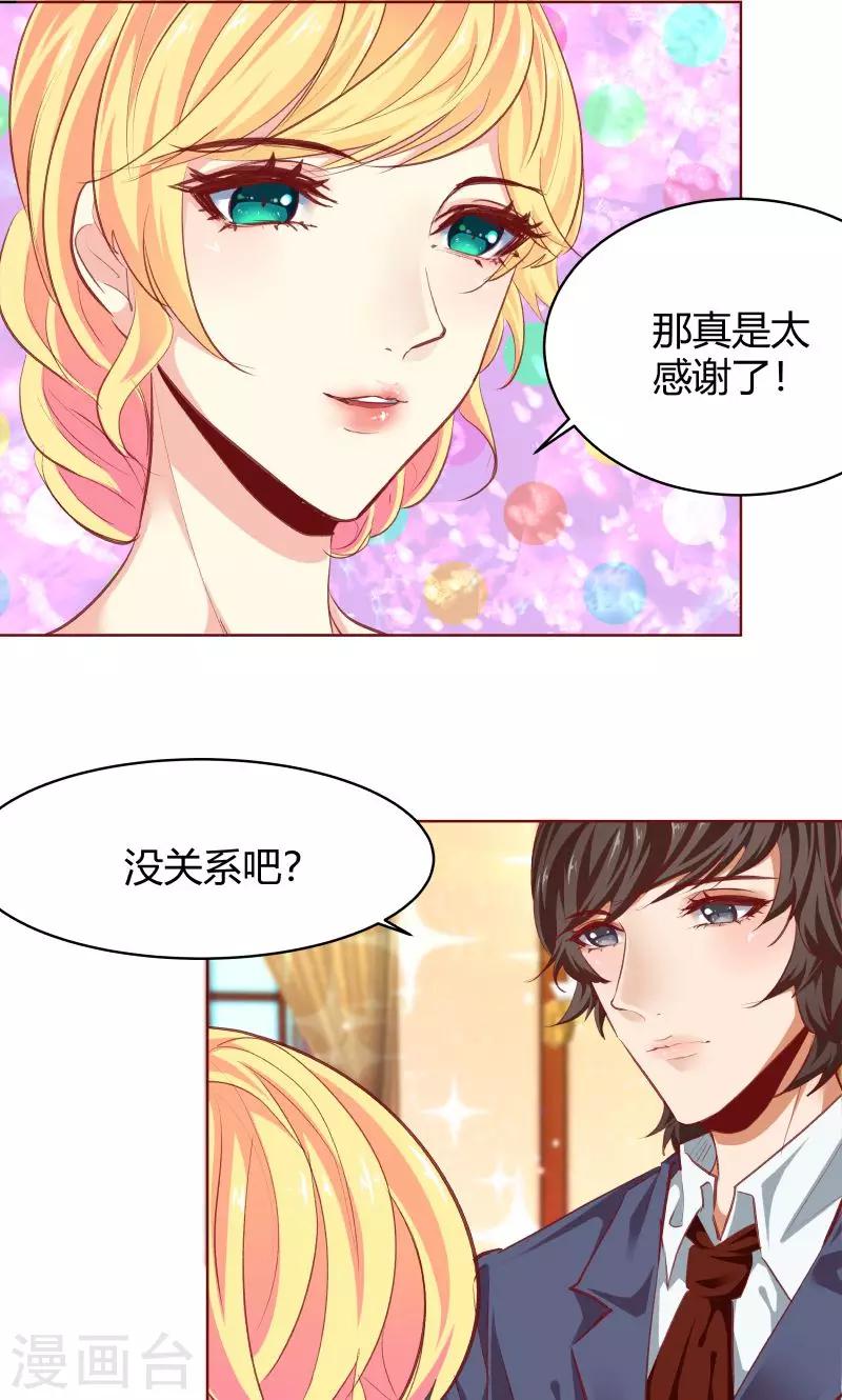 第28话8