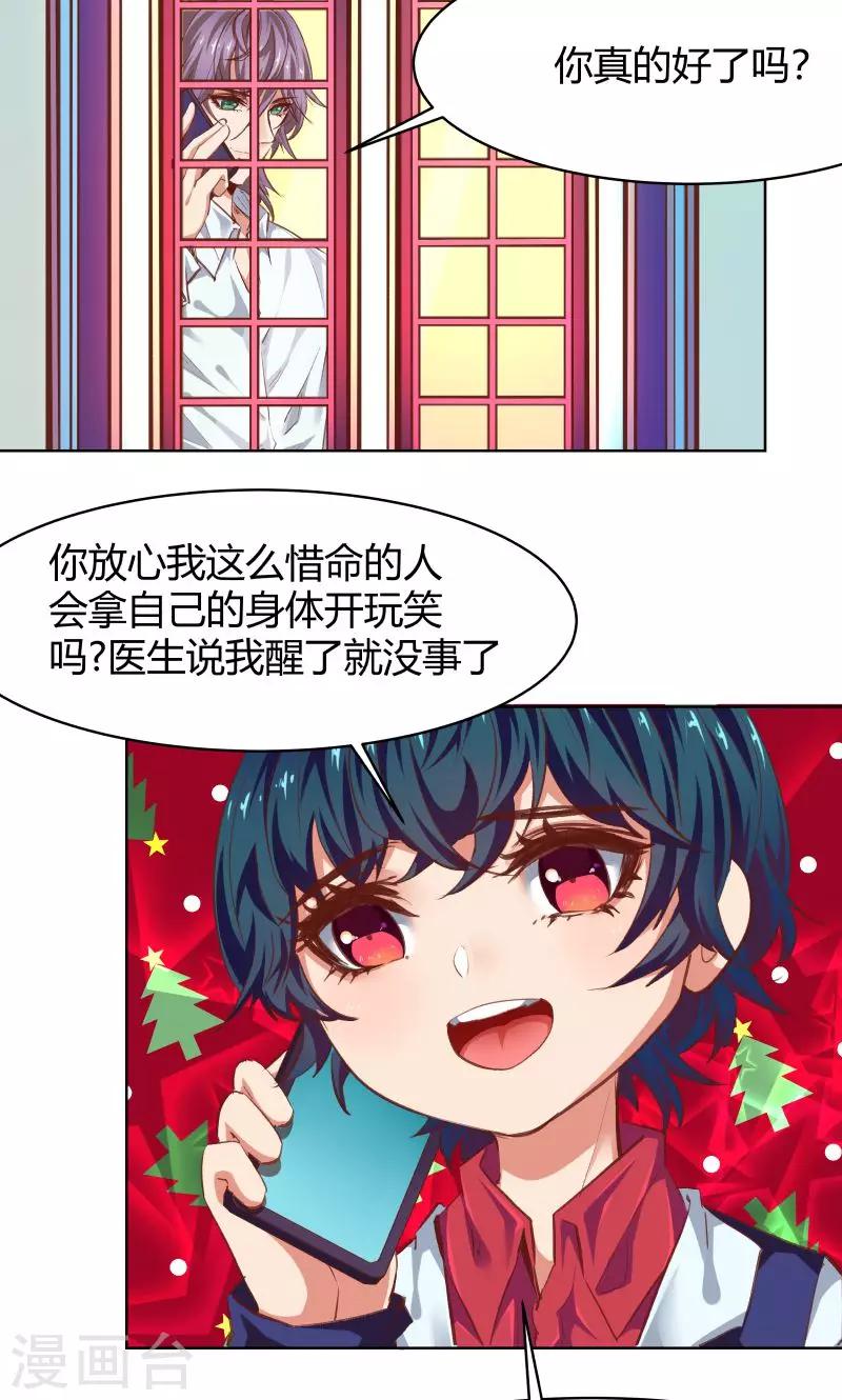 第26话39