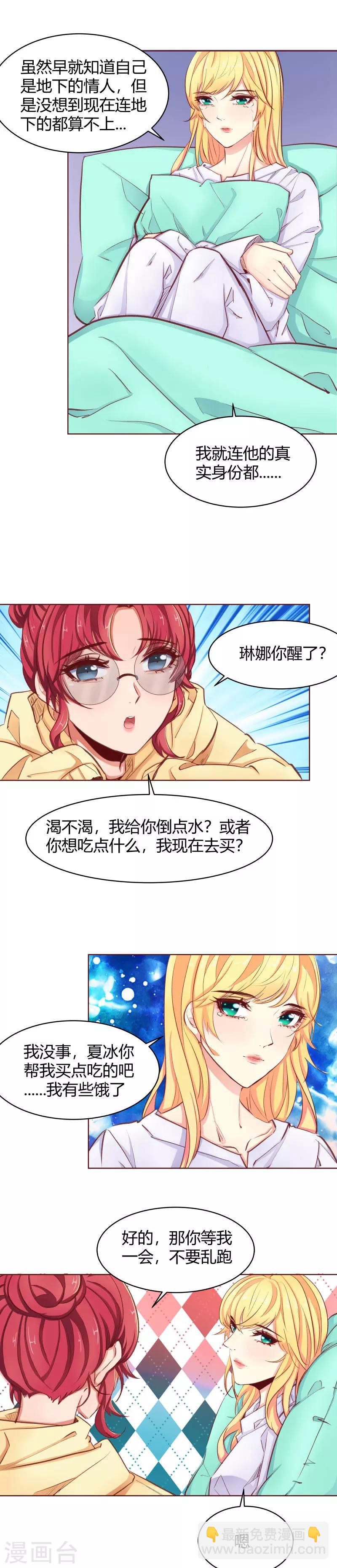 第31话3