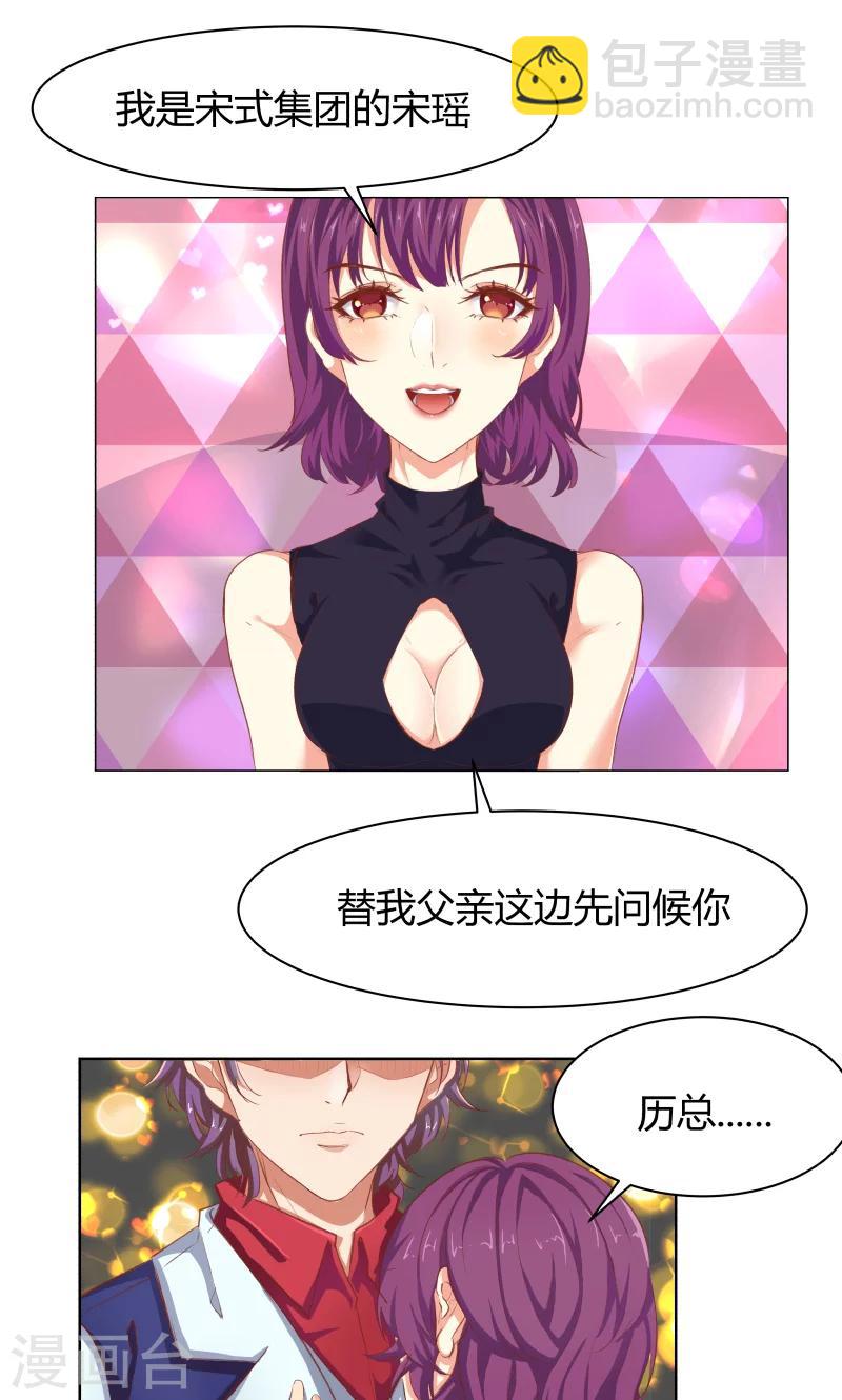 第21话3