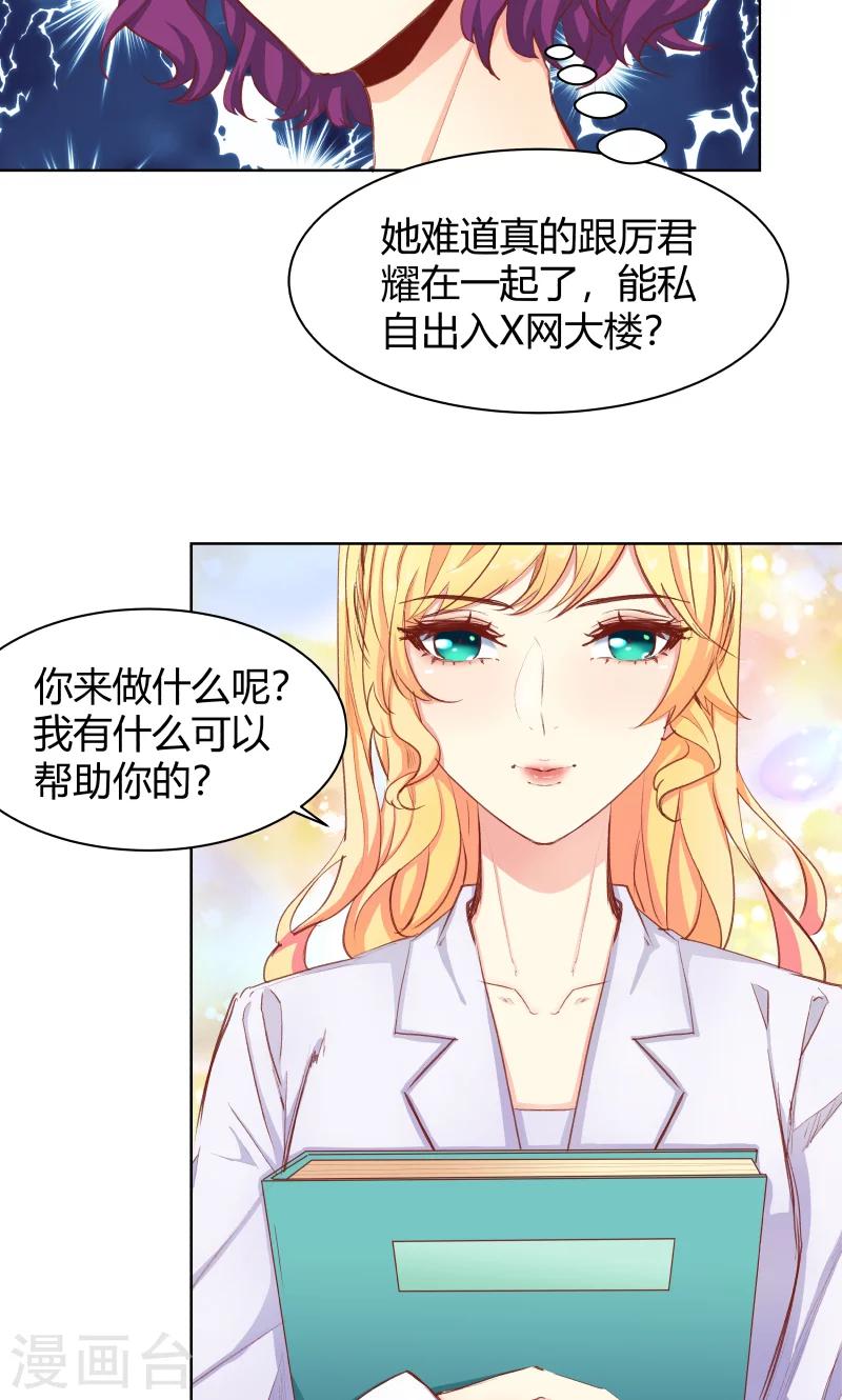 第23话38