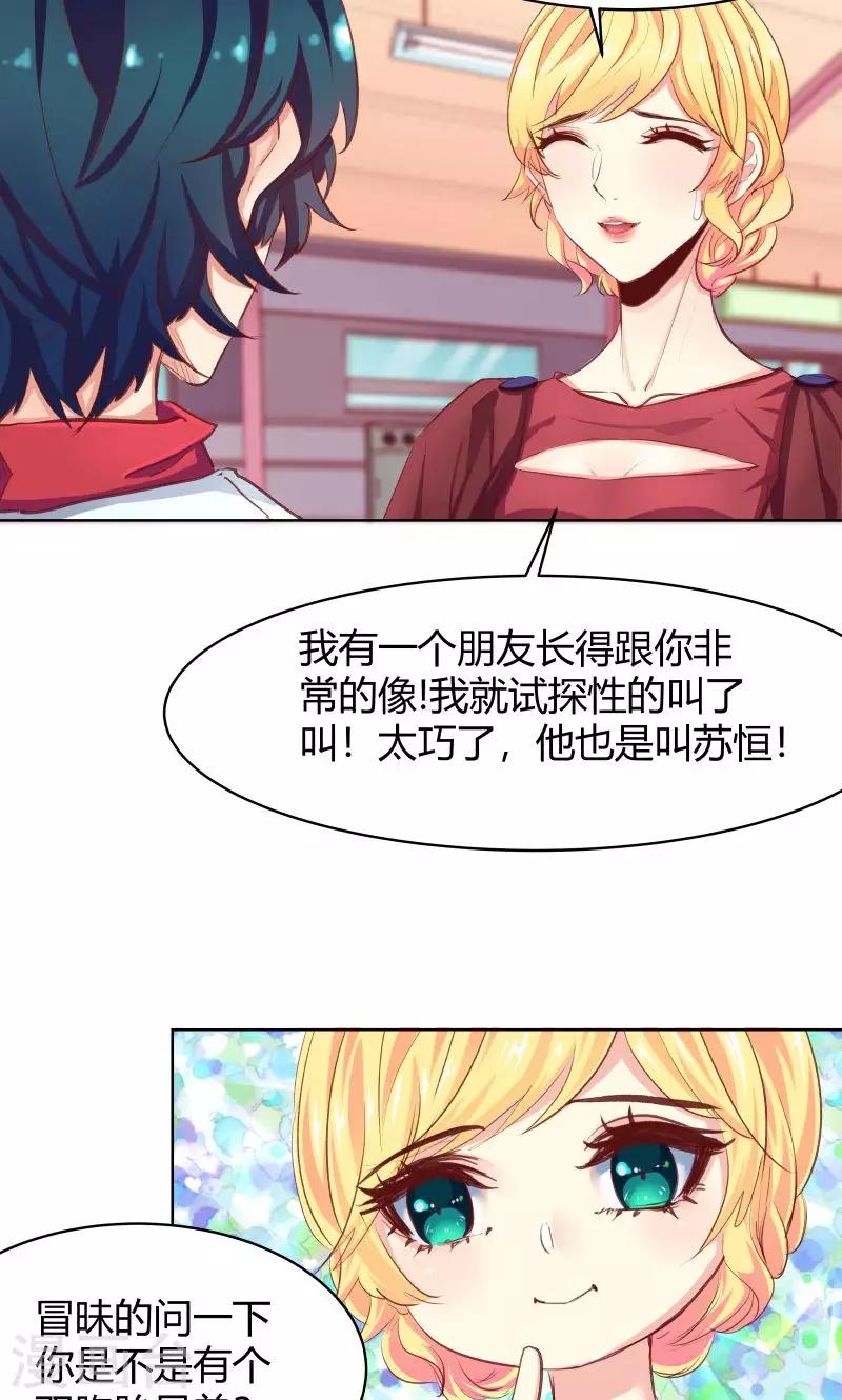 第26话28