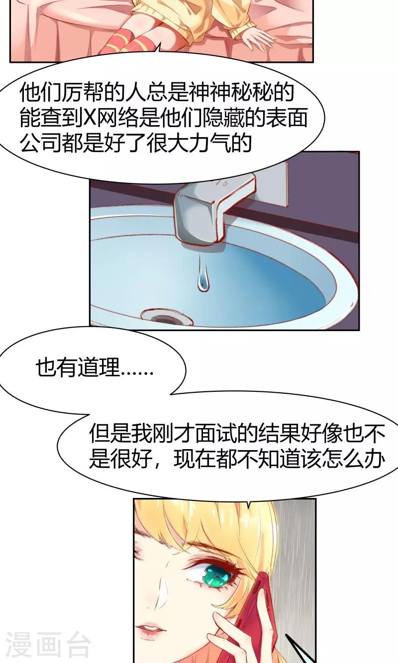 第2话32