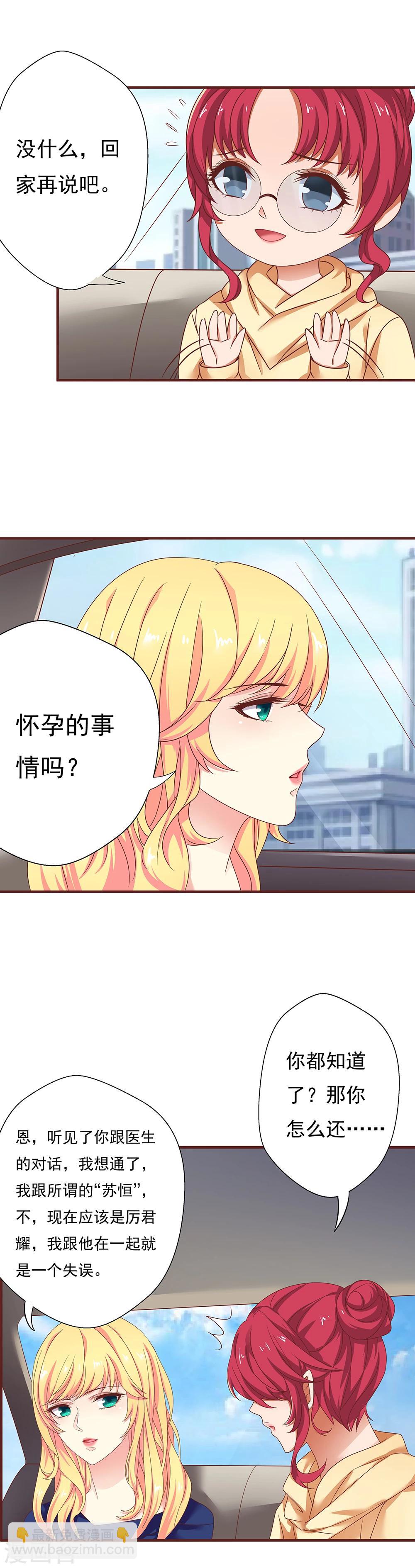 第33话4