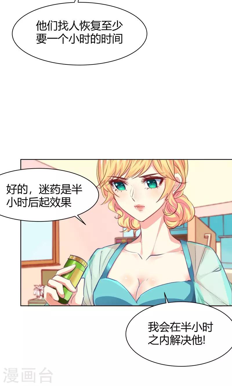 第20话29