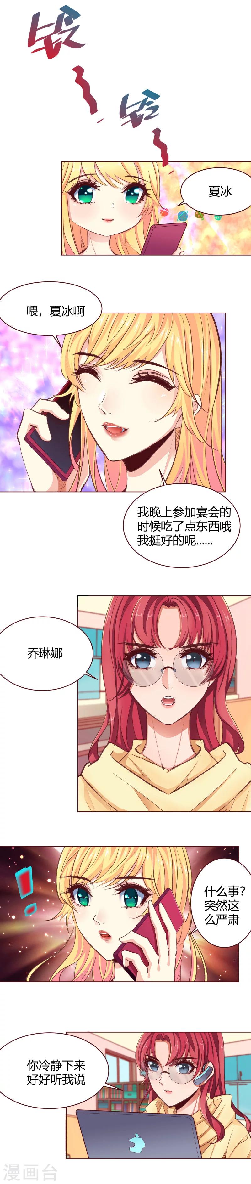 第30话3
