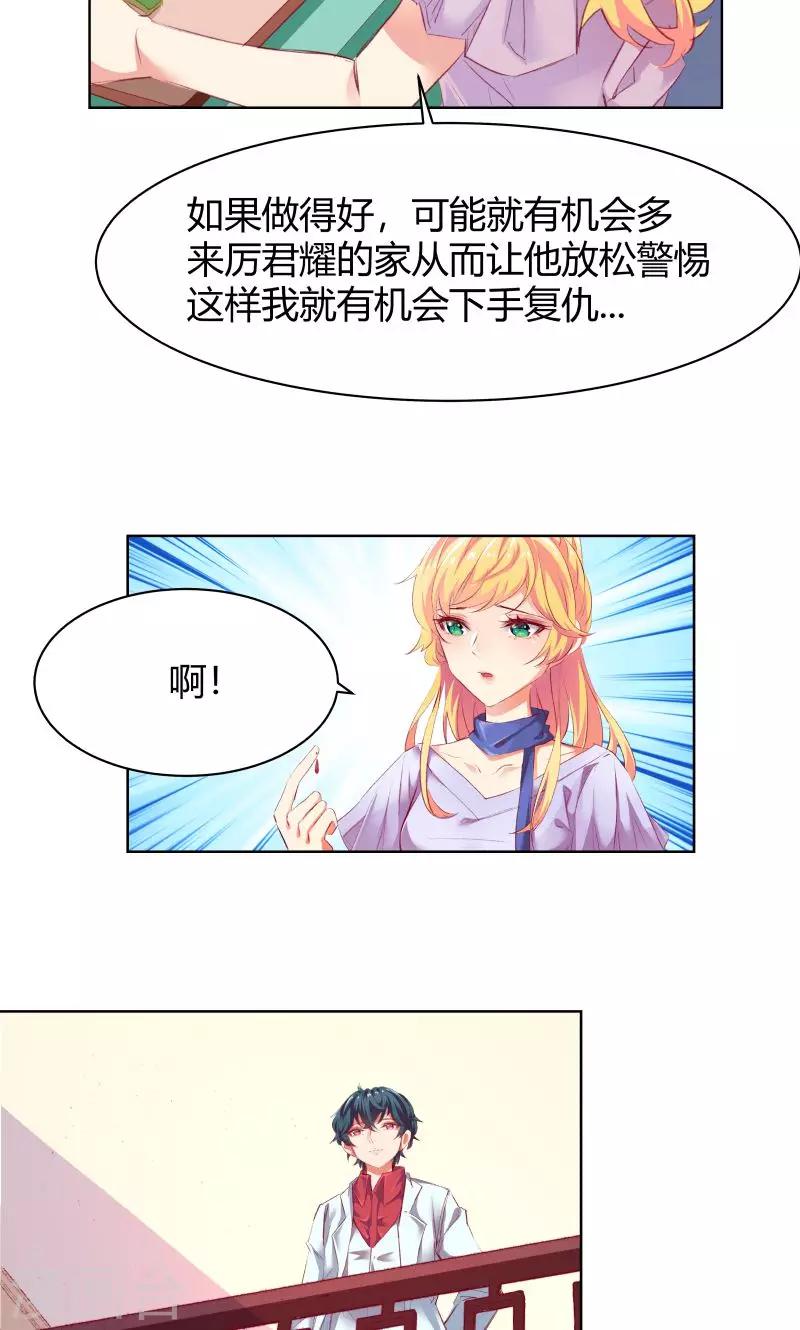 第5话8