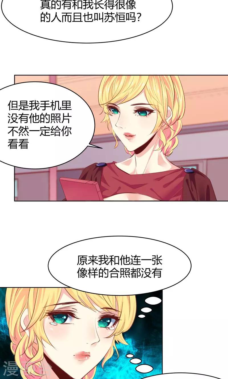 第26话30