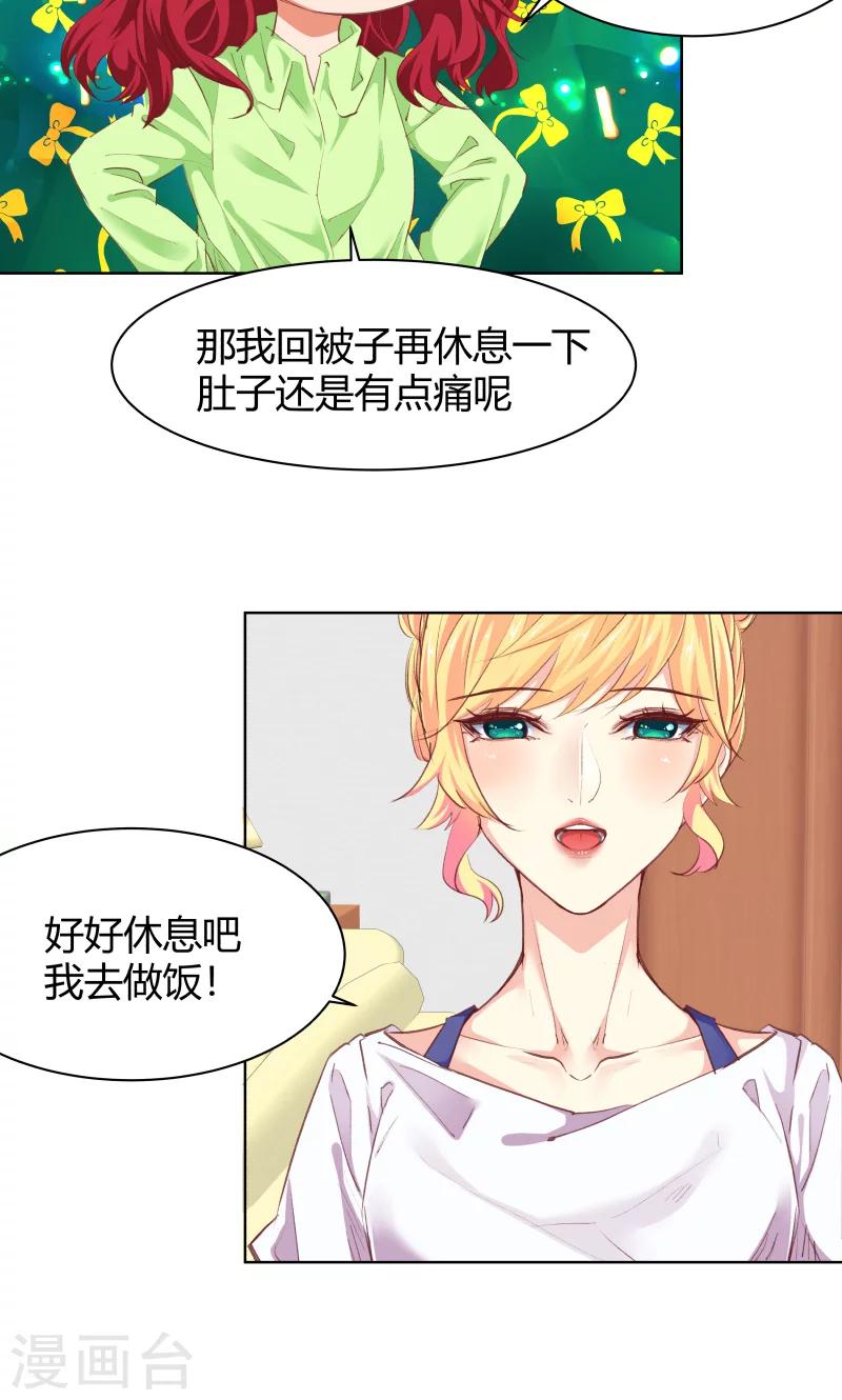 第25话3