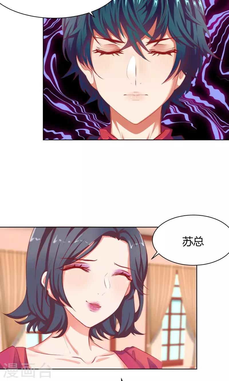 第16话8