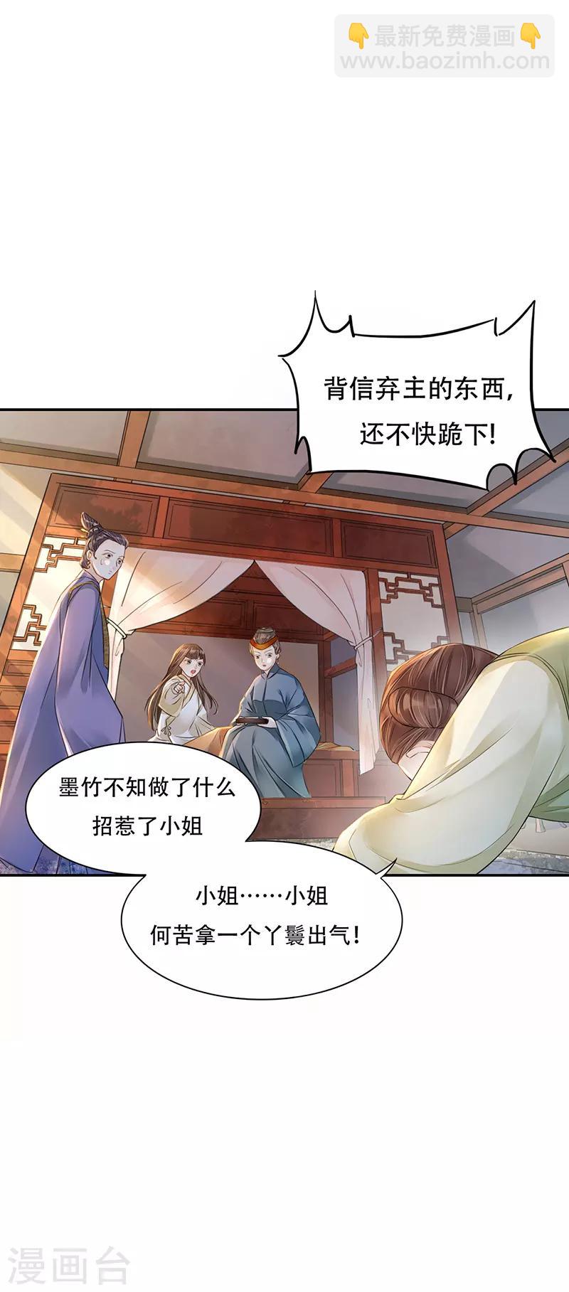 作品推荐1 重生之嫡女逆袭 预告5