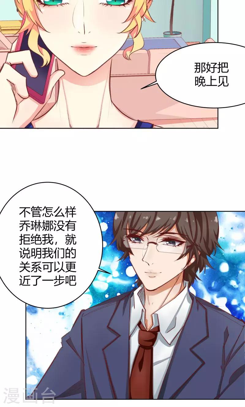 第26话8