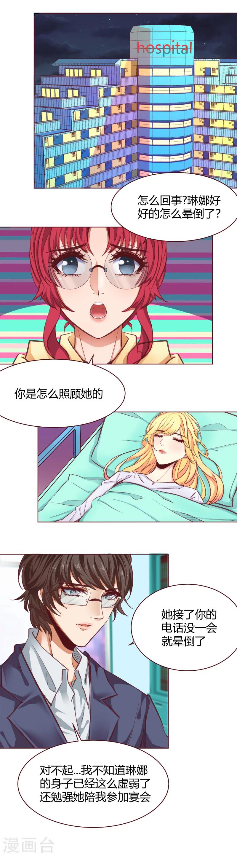 第30话7