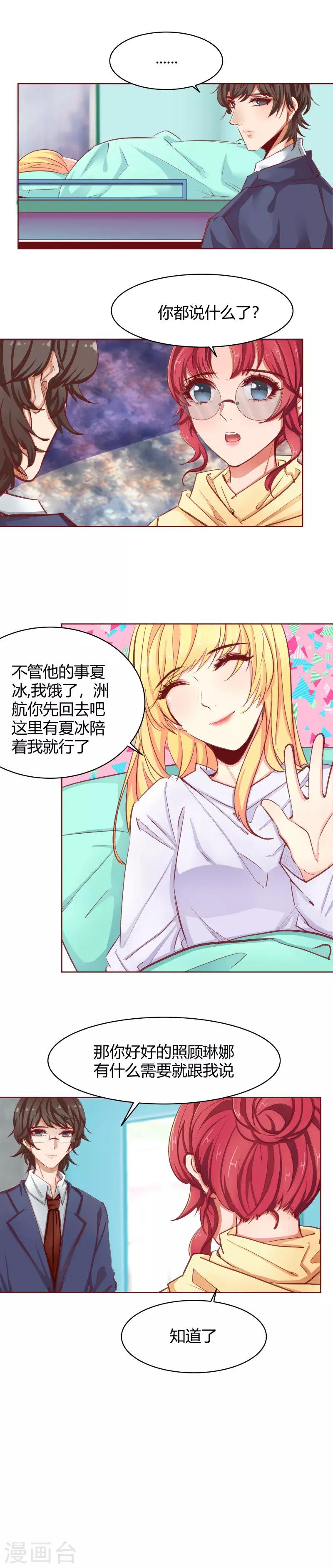 第31话7