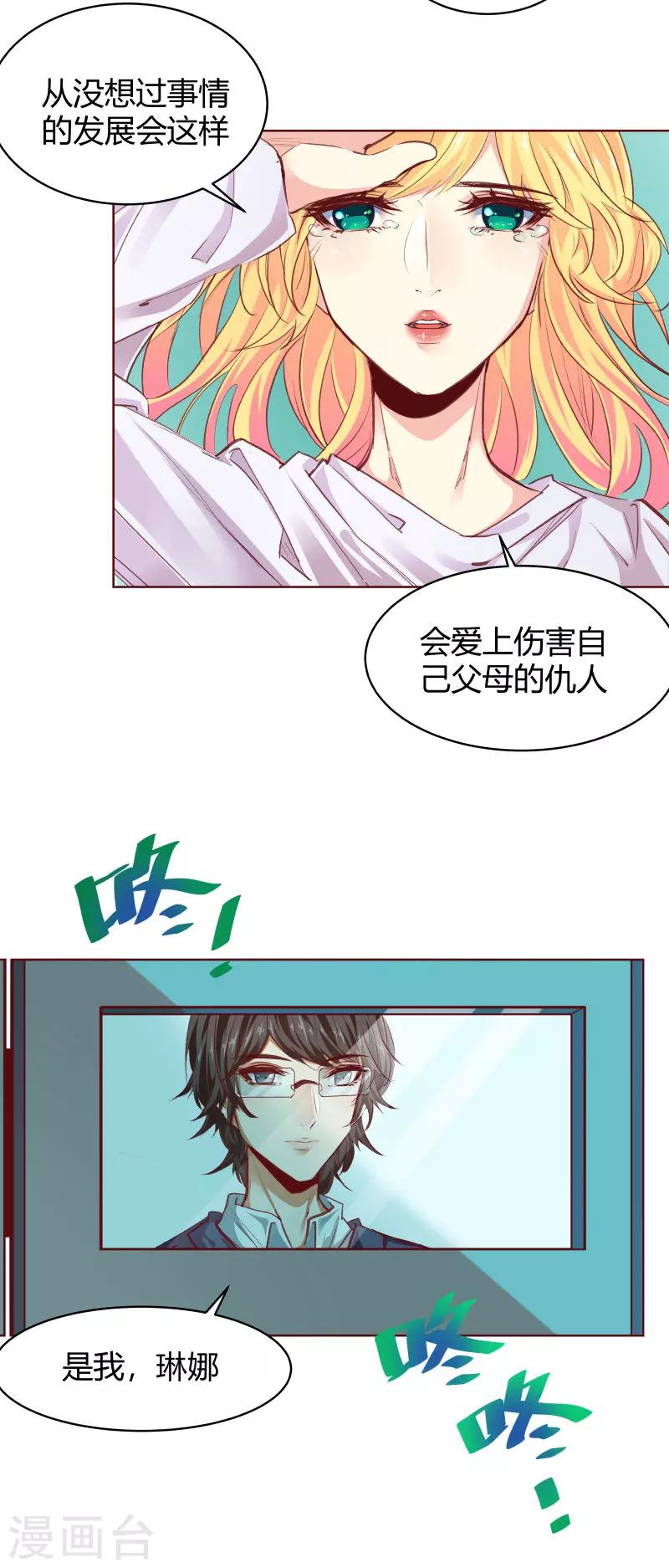第31话4