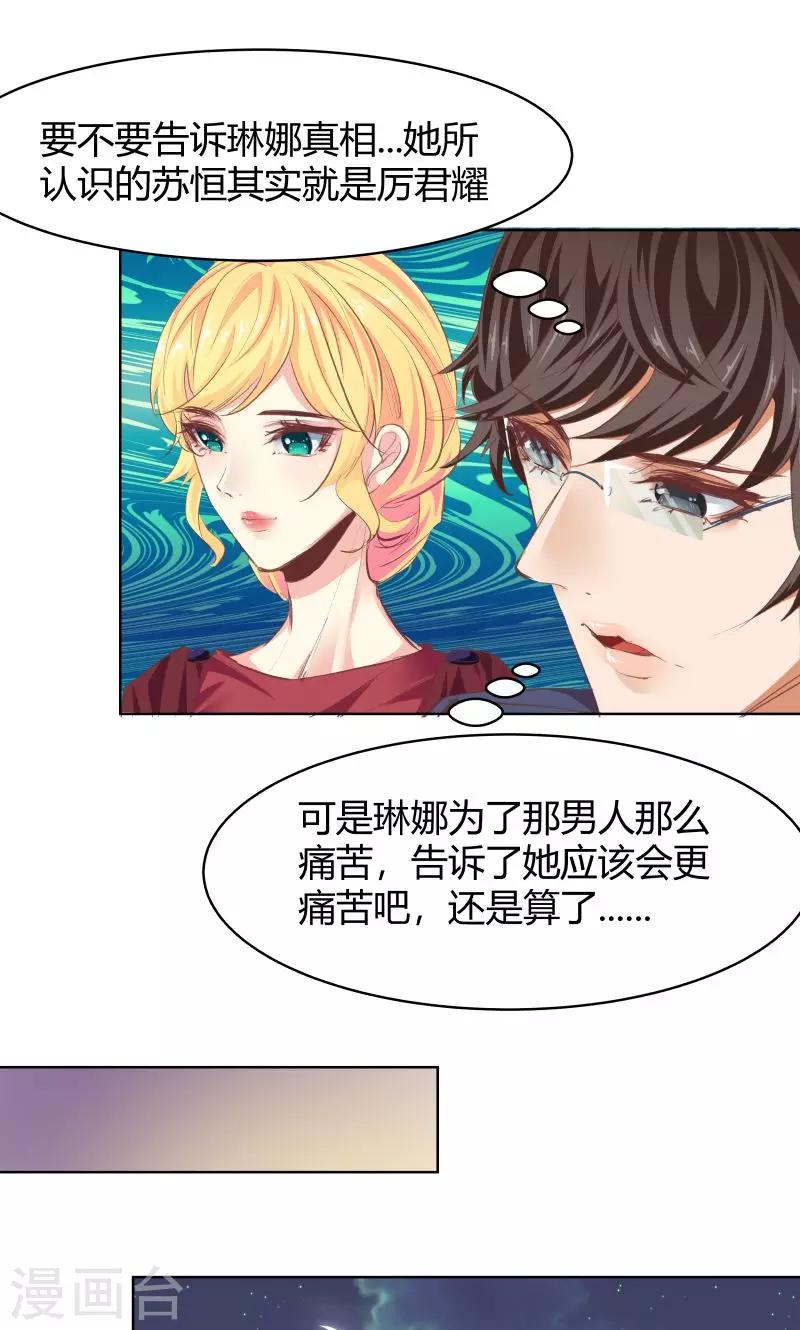 第27话4