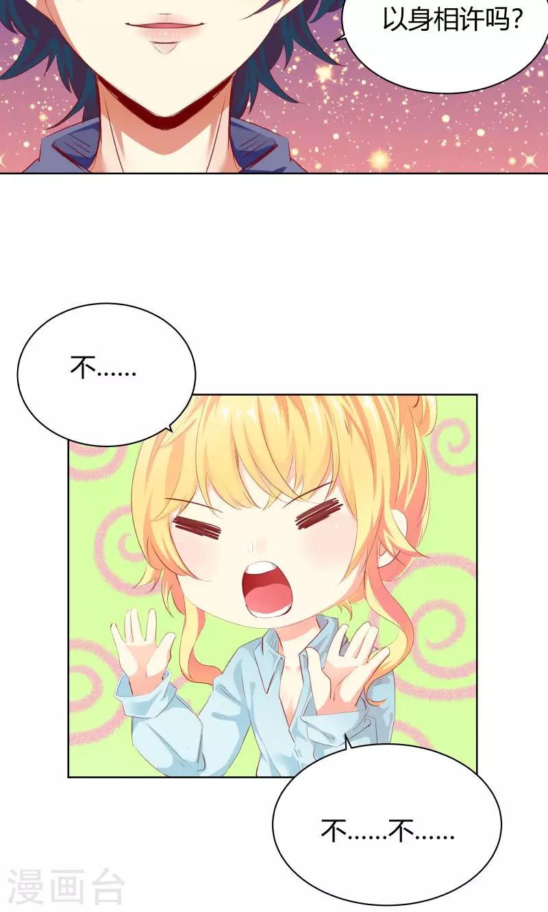 第13话6