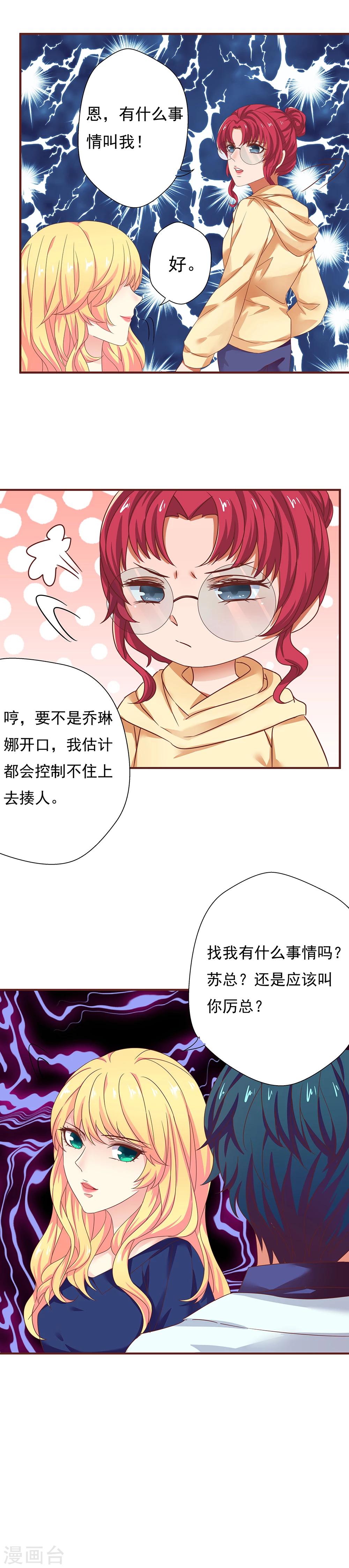 第33话8