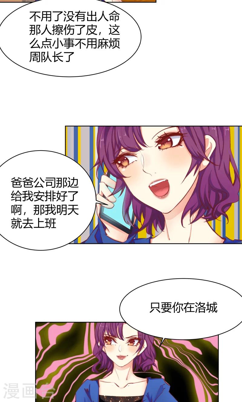 第24话3