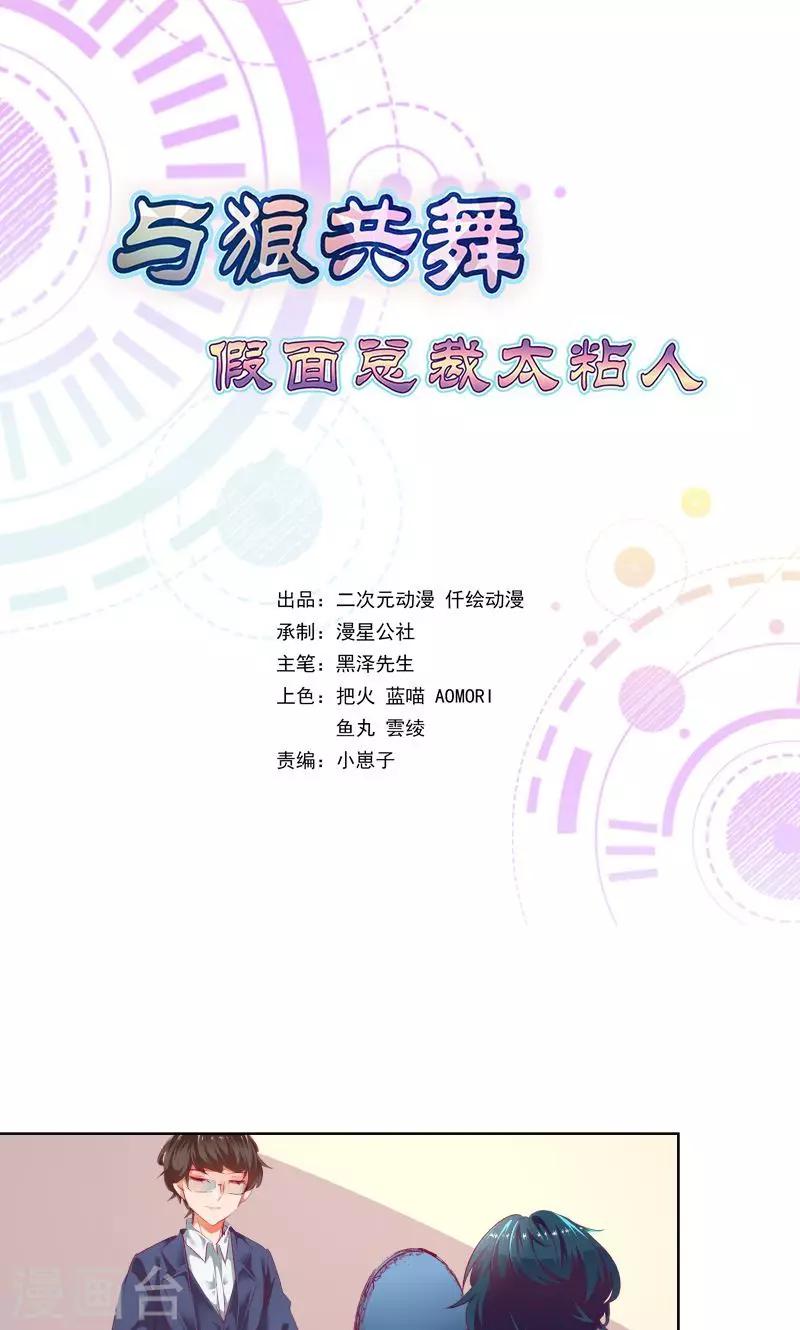 第6话0