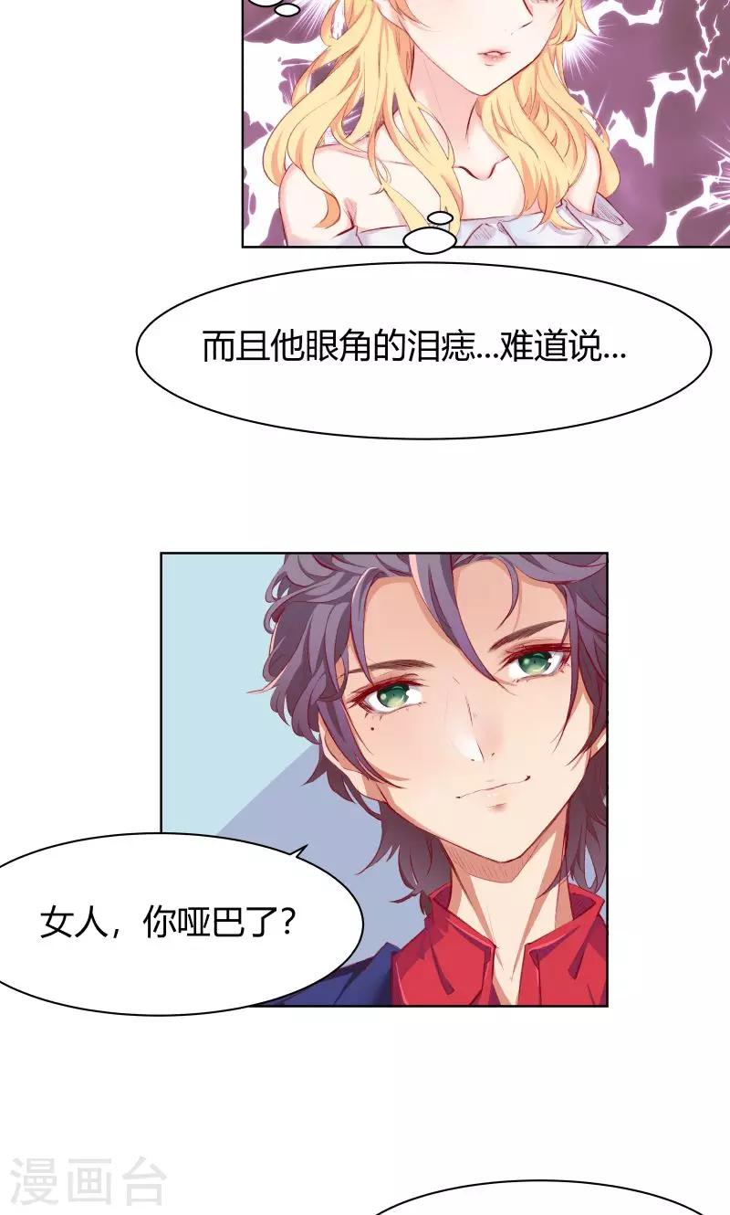第3话2