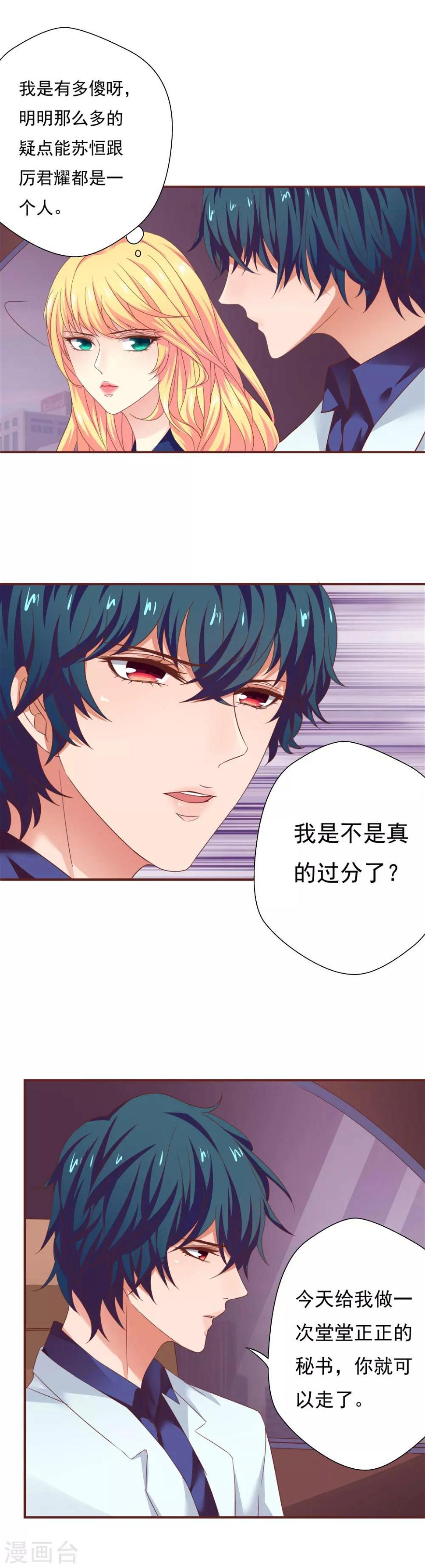 第34话6