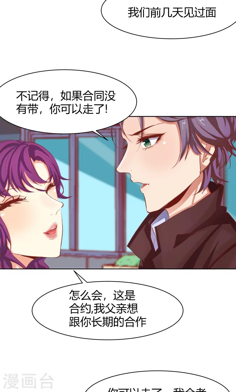第23话33